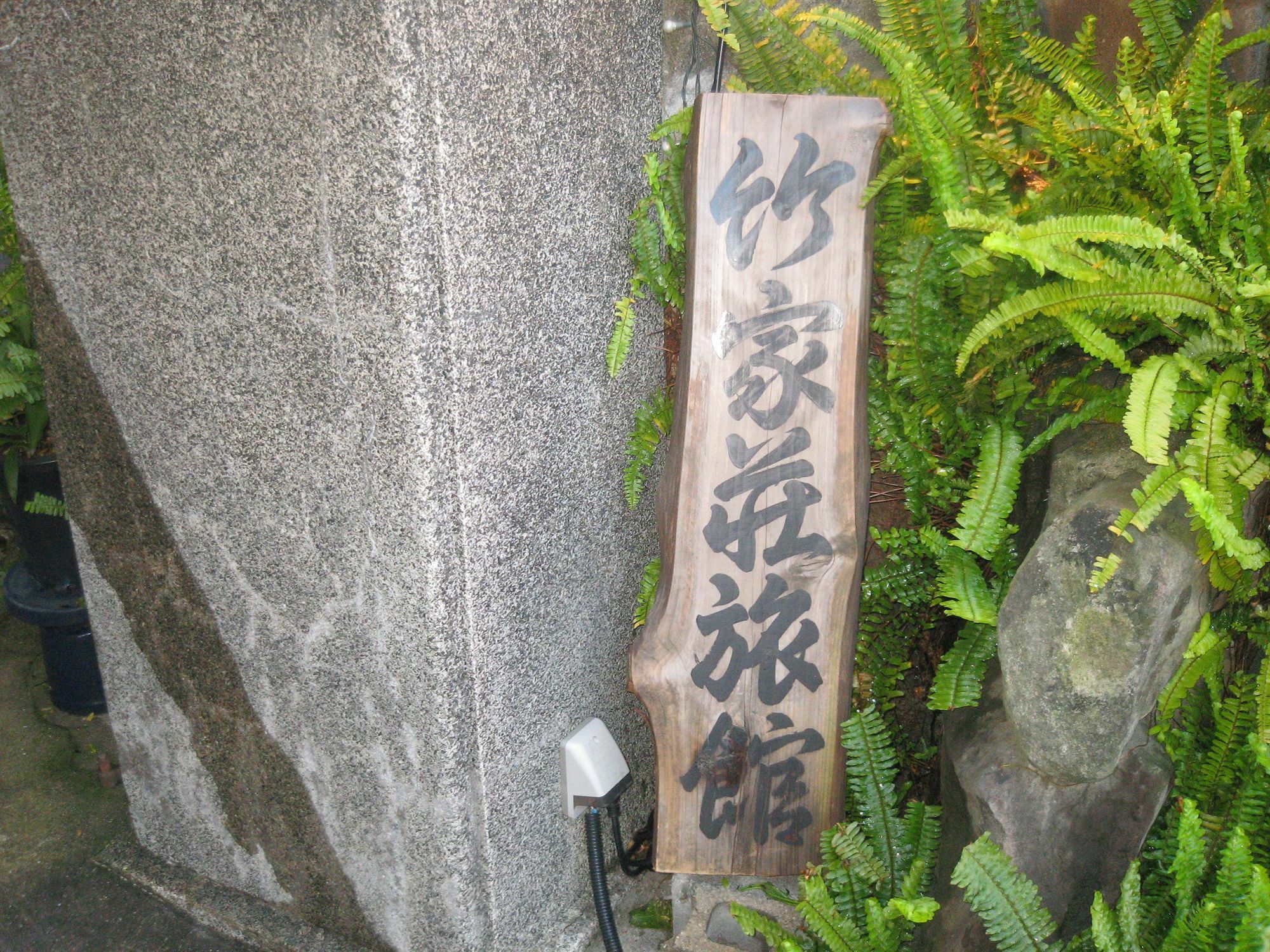 Takeyaso Ryokan Amagasaki Exterior foto